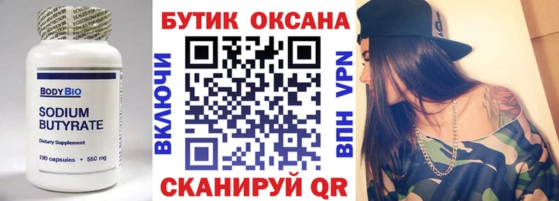 Купить закладки  Уржум  БУТИРАТ буратино 