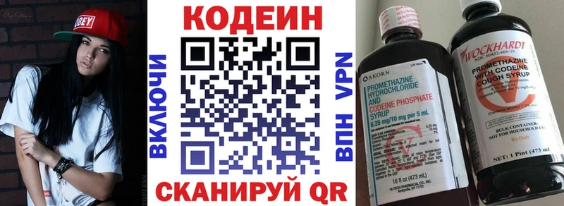 Кодеин Purple Drank  Купить закладки  Уржум 