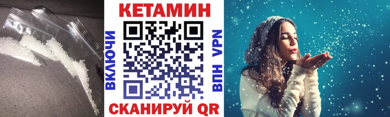 Купить где  Уржум  КЕТАМИН VHQ 