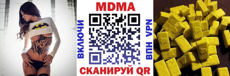 МДМА кристаллы  Купить  Уржум 