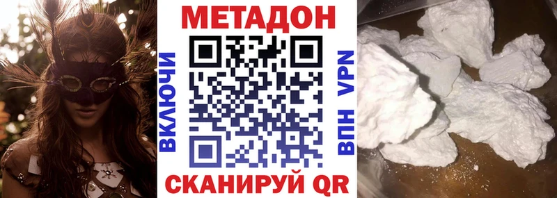 Купить закладки  Уржум  Метадон кристалл 