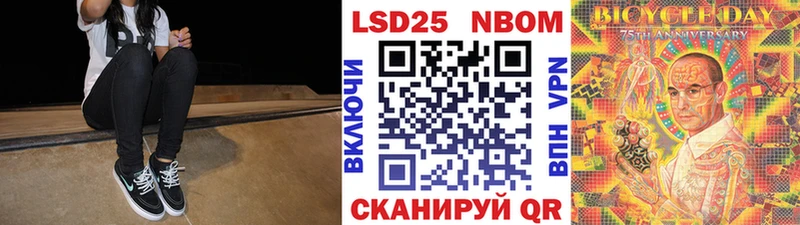 Марки NBOMe 1500мкг Уржум